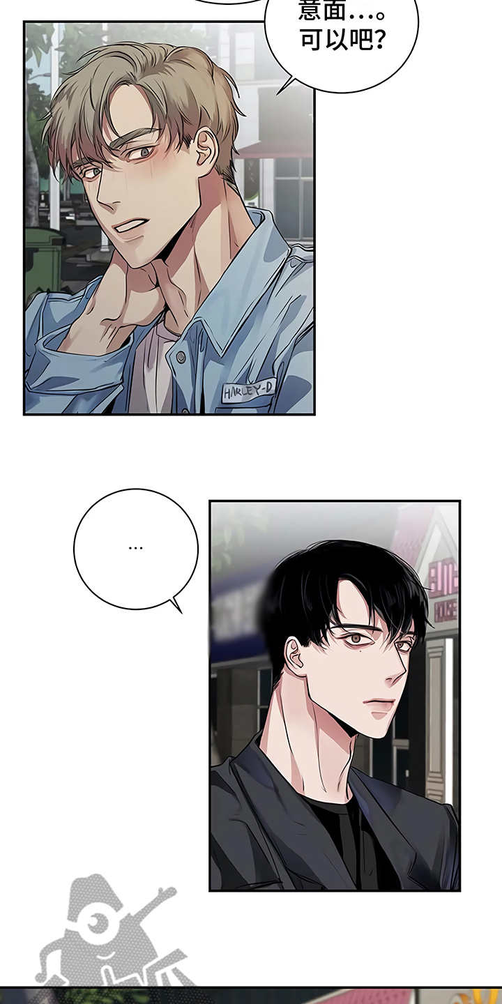 毒蛇缠咬漫画,第19章：助攻2图