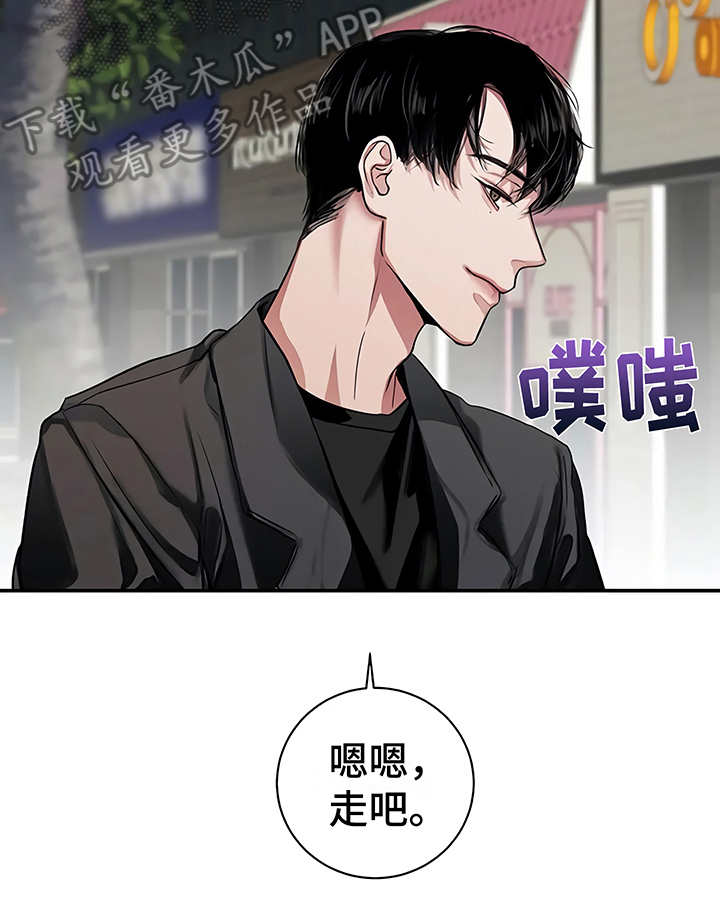 毒蛇缠咬漫画,第19章：助攻3图