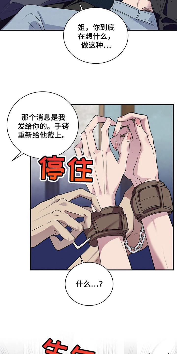 毒战漫画,第57章：代价2图