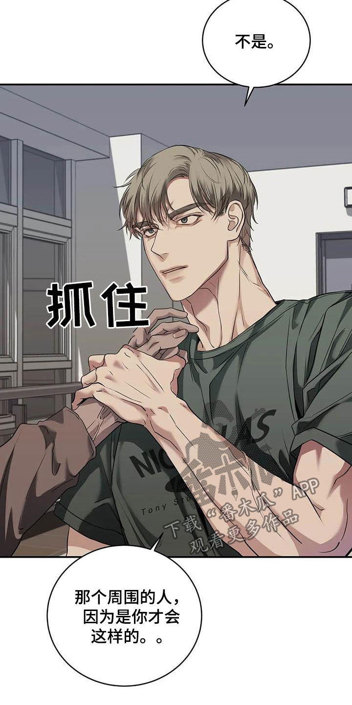 毒蛇缠咬漫画,第28章：闯祸4图