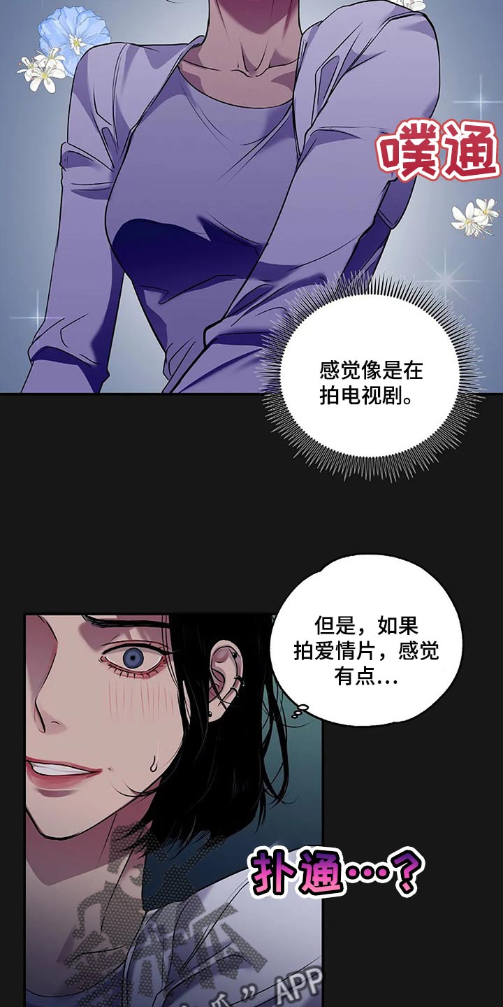 毒蛇的天敌漫画,第47章：唯一的事情3图