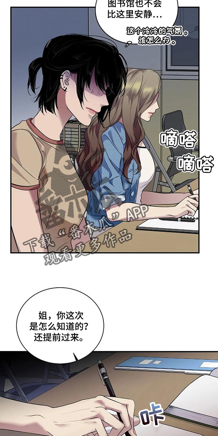 毒蛇缠咬漫画,第52章：你什么都不知道3图