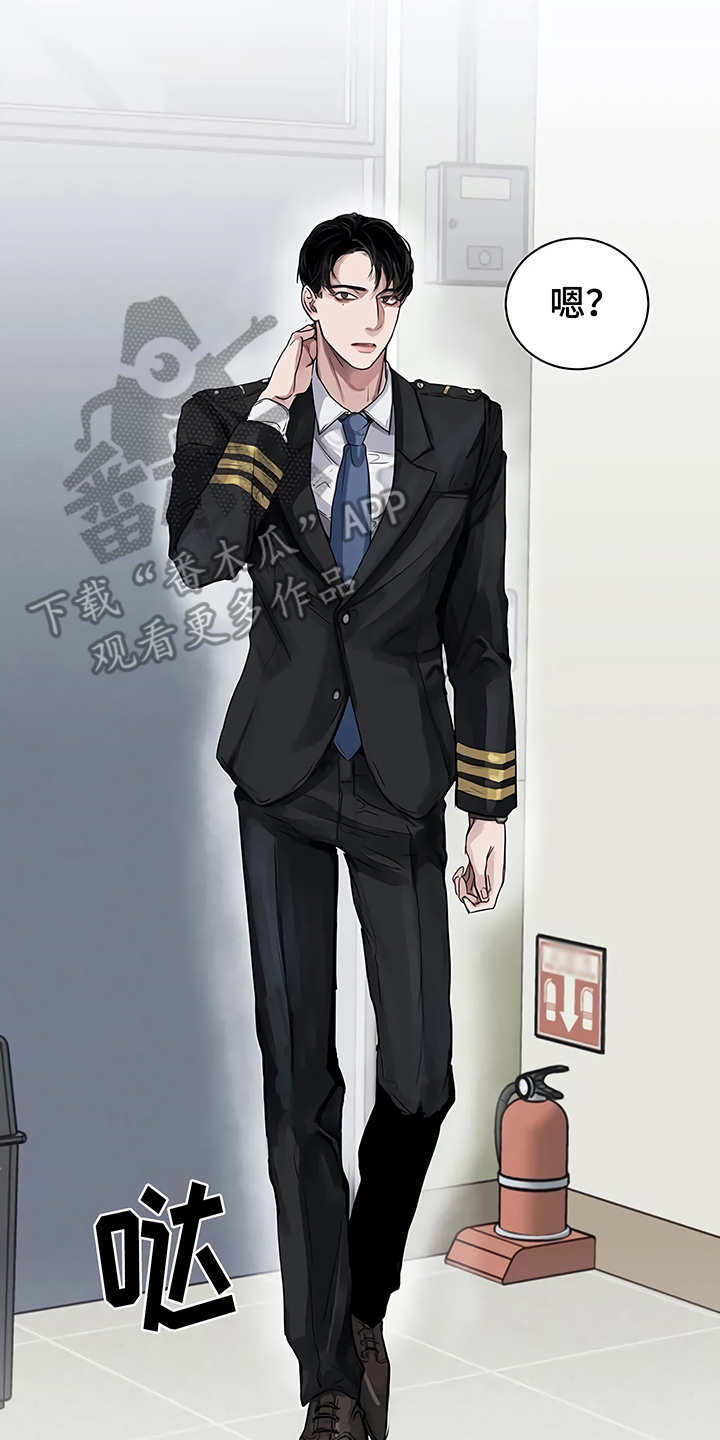 毒战漫画,第9章：解释5图