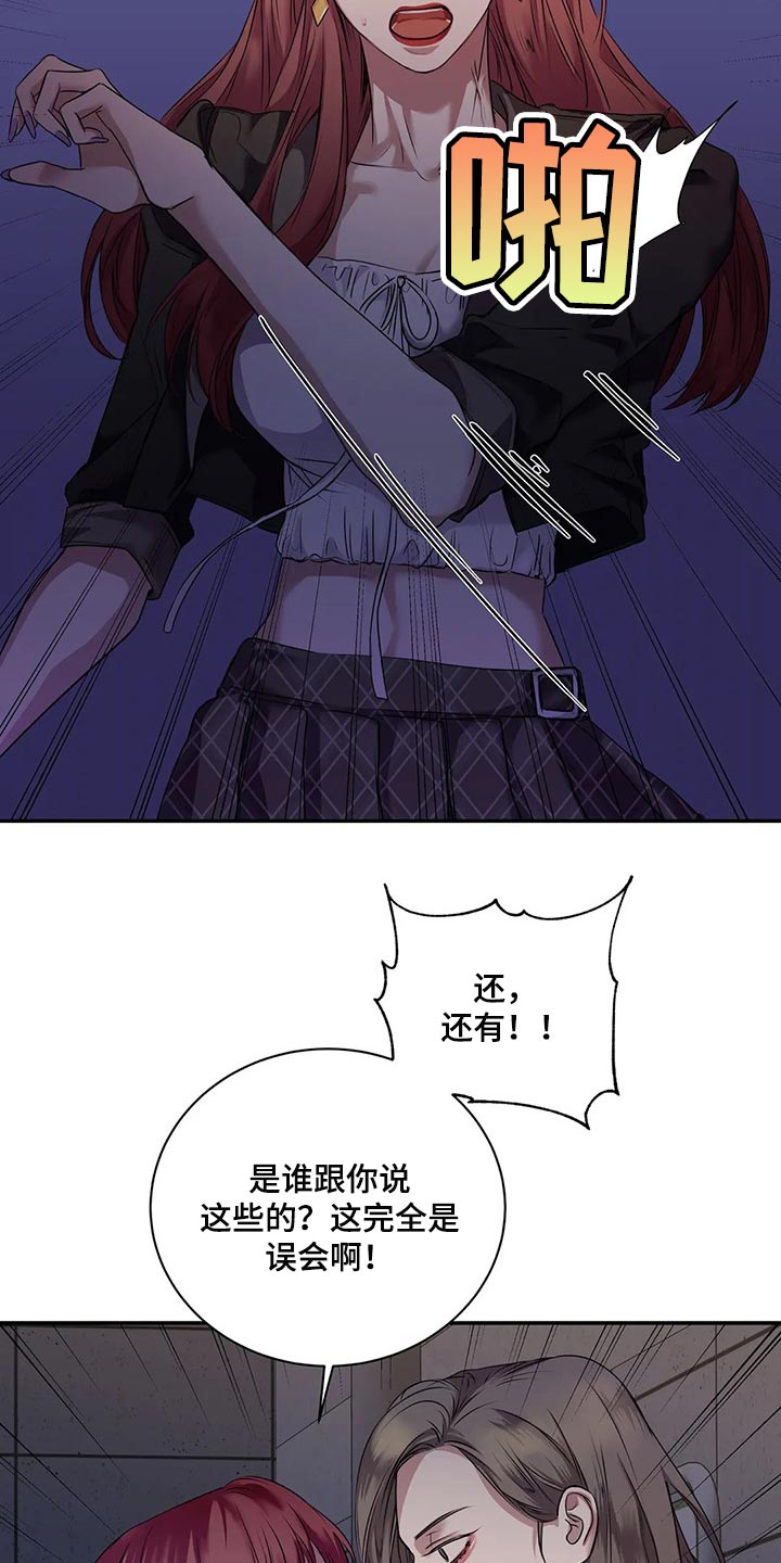 毒蛇缠咬漫画,第42章：真的想交朋友3图