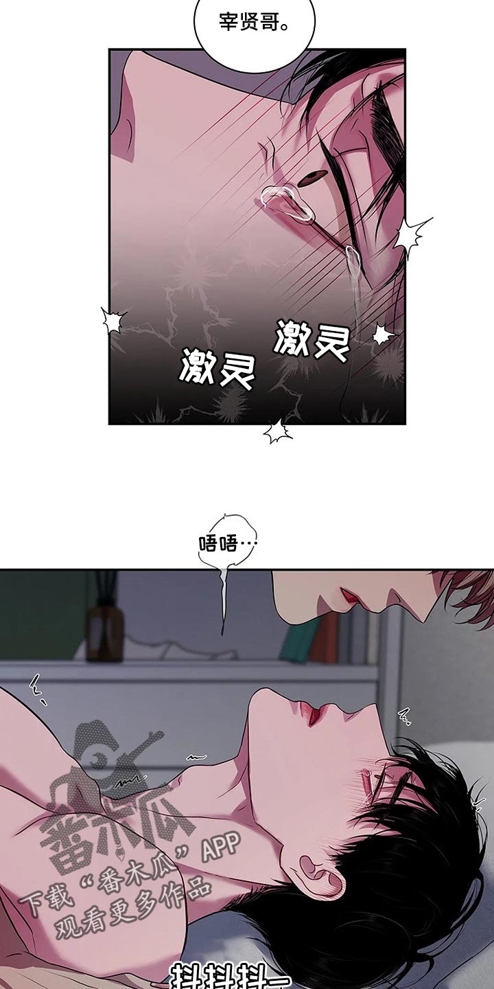 毒蛇影院漫画,第46章：说句话有那么难吗？5图