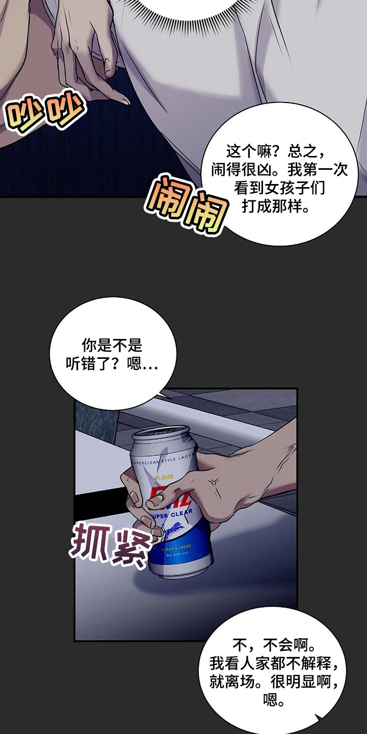 毒战漫画,第49章：理所当然1图