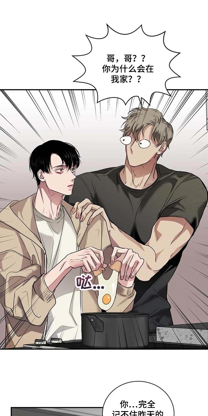 毒蛇缠锯子的故事漫画,第35章：你跟其他人不一样1图