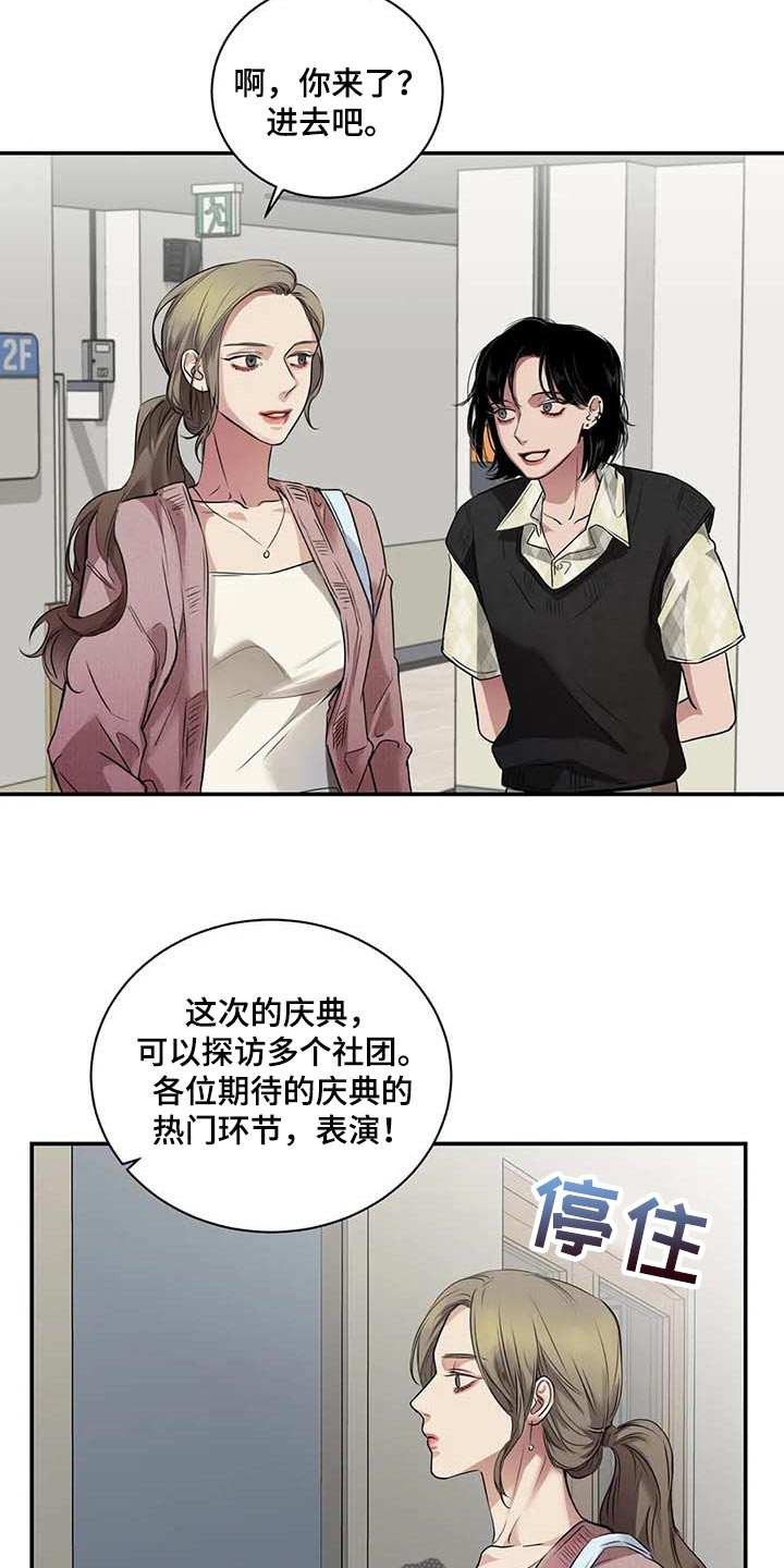 毒蛇缠咬漫画,第36章：这又是什么？5图