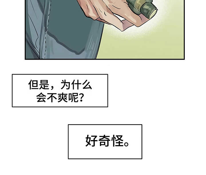 毒蛇缠绕绳子视频漫画,第7章：郁闷2图