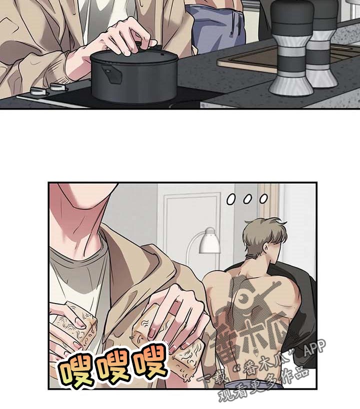 毒蛇缠锯子的故事漫画,第35章：你跟其他人不一样5图