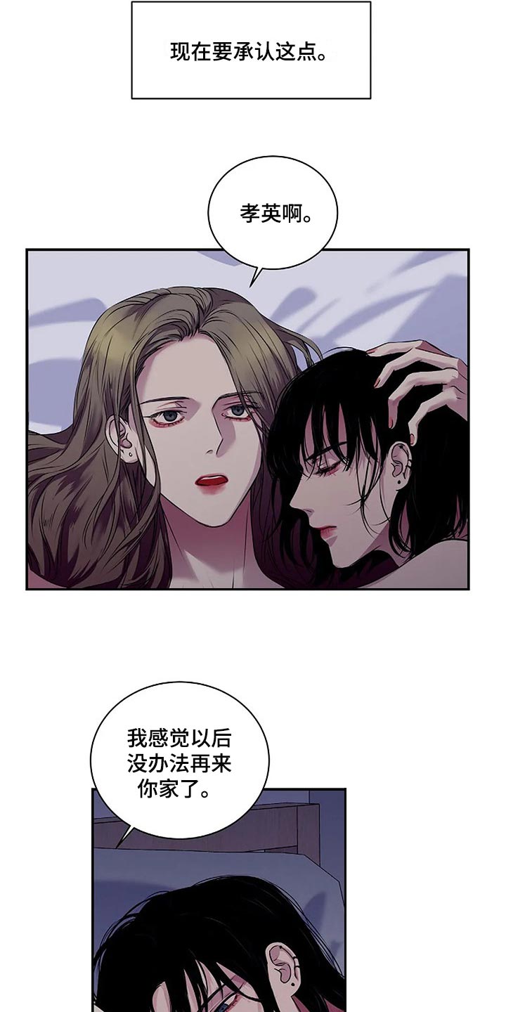 毒蛇岛漫画,第54章：没什么好遗憾的4图