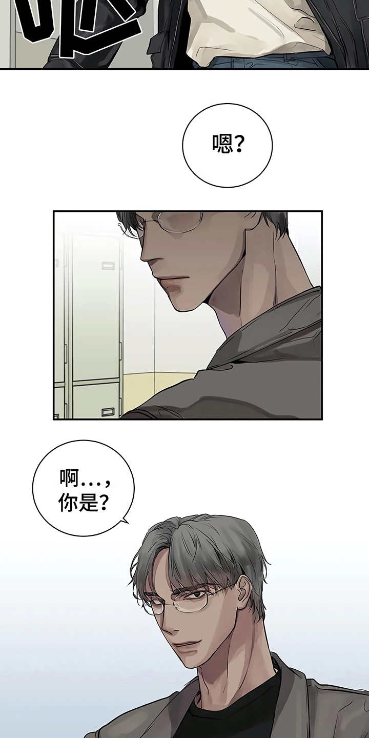 毒战漫画,第9章：解释3图