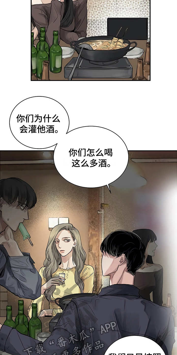 毒战漫画,第6章：失误3图
