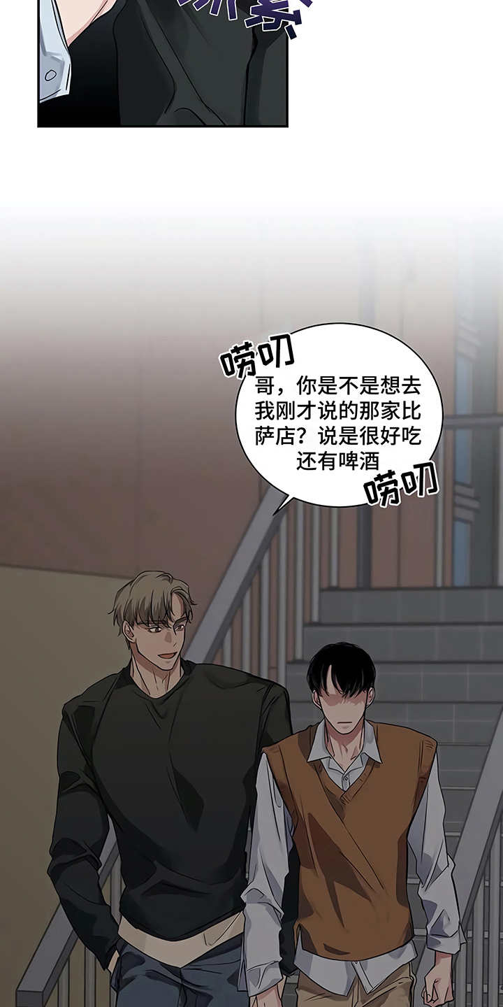 毒蛇缠锯子的故事漫画,第18章：厚脸皮5图