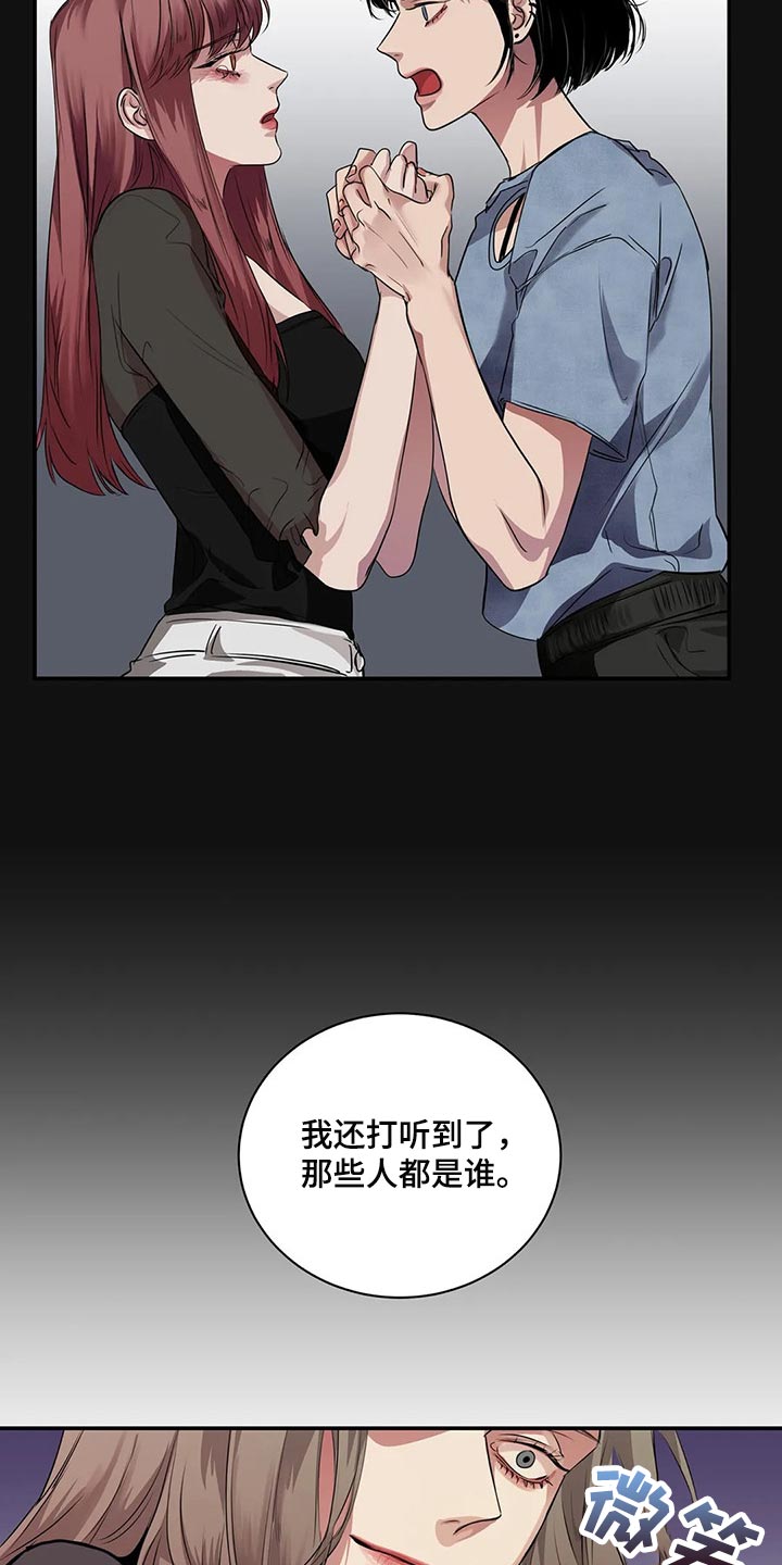 毒蛇的天敌漫画,第40章：联系方式5图