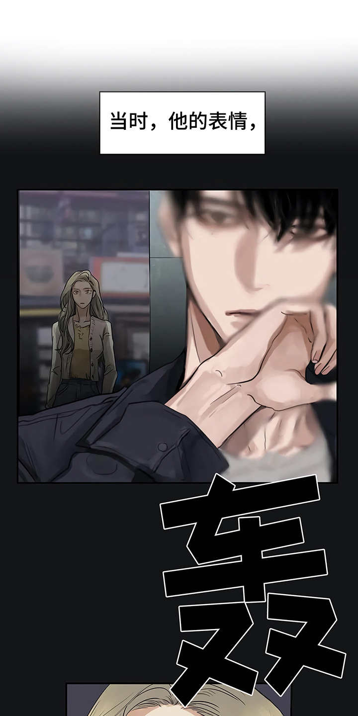 毒蛇缠咬漫画,第7章：郁闷4图