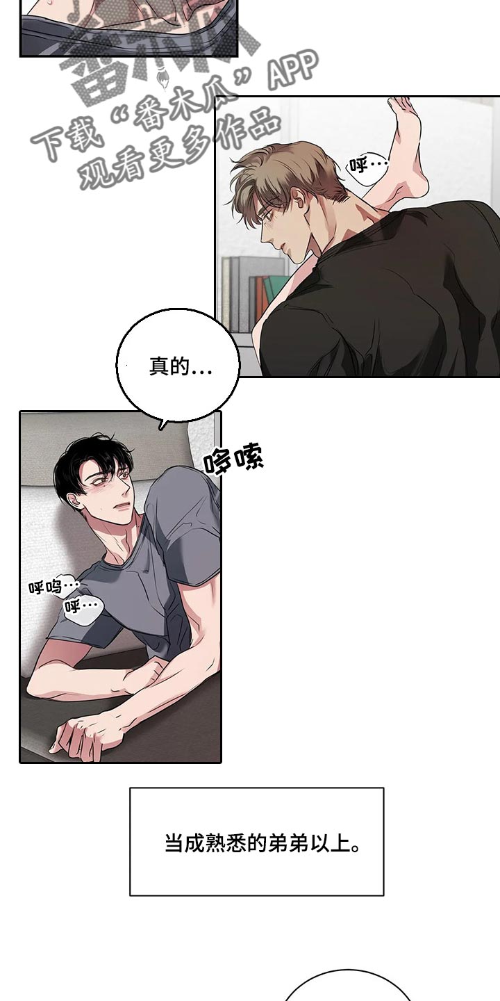 毒蛇影院漫画,第39章：不是在耍我5图