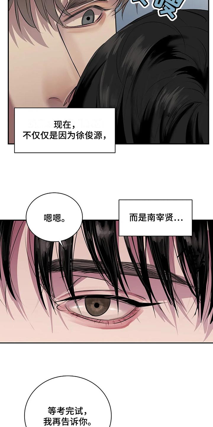 毒蛇岛漫画,第54章：没什么好遗憾的2图