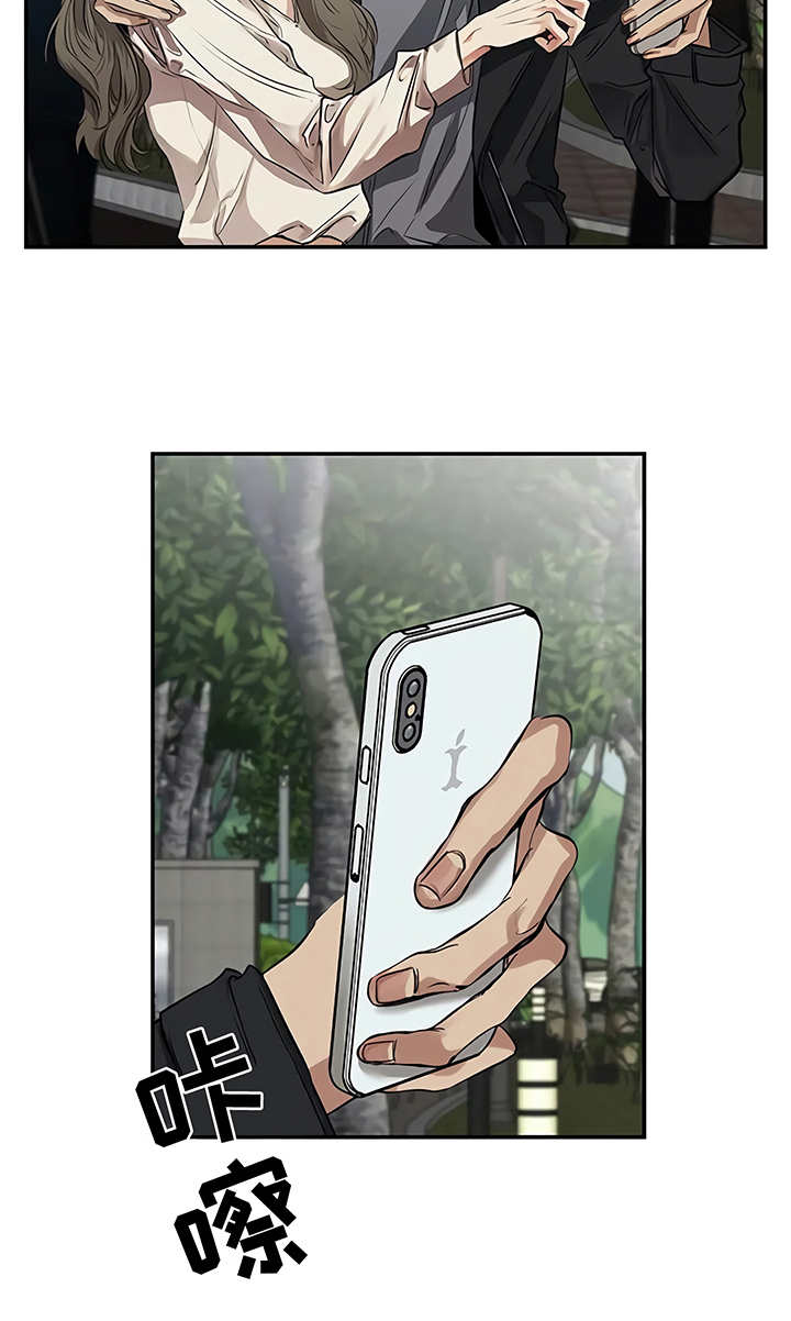 毒蛇缠咬漫画,第19章：助攻5图