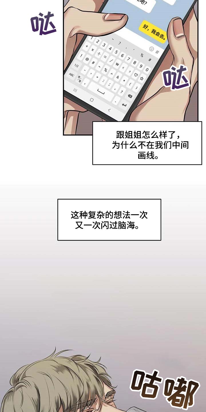 毒蛇影视漫画,第30章：似曾相识1图