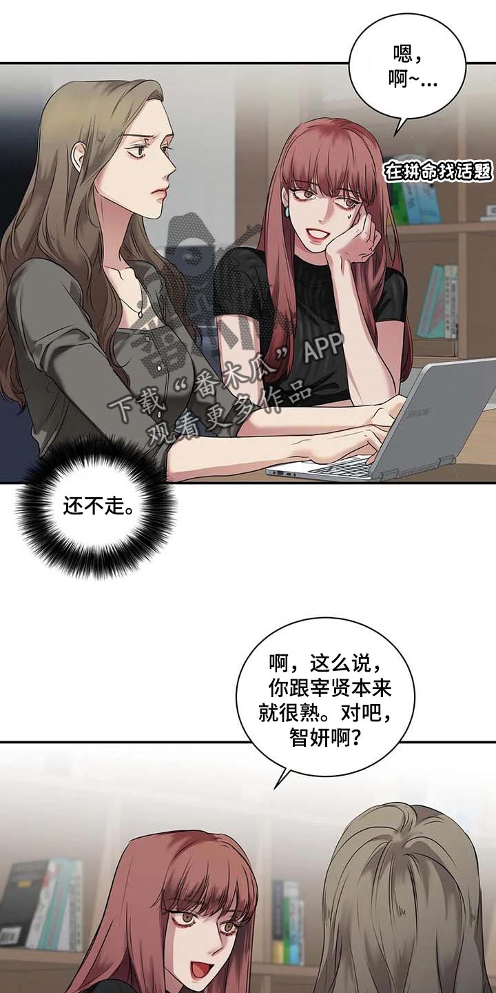 毒蛇缠咬漫画,第37章：希望能和解5图