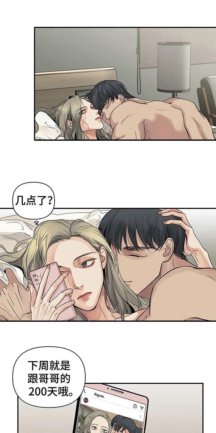 毒战漫画,第9章：解释3图