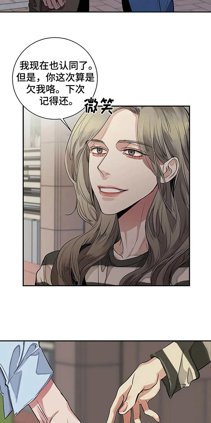 毒蛇泡酒漫画,第17章：尴尬1图