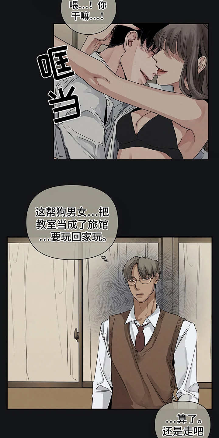 毒蛇缠锯子的故事漫画,第11章：没有变2图