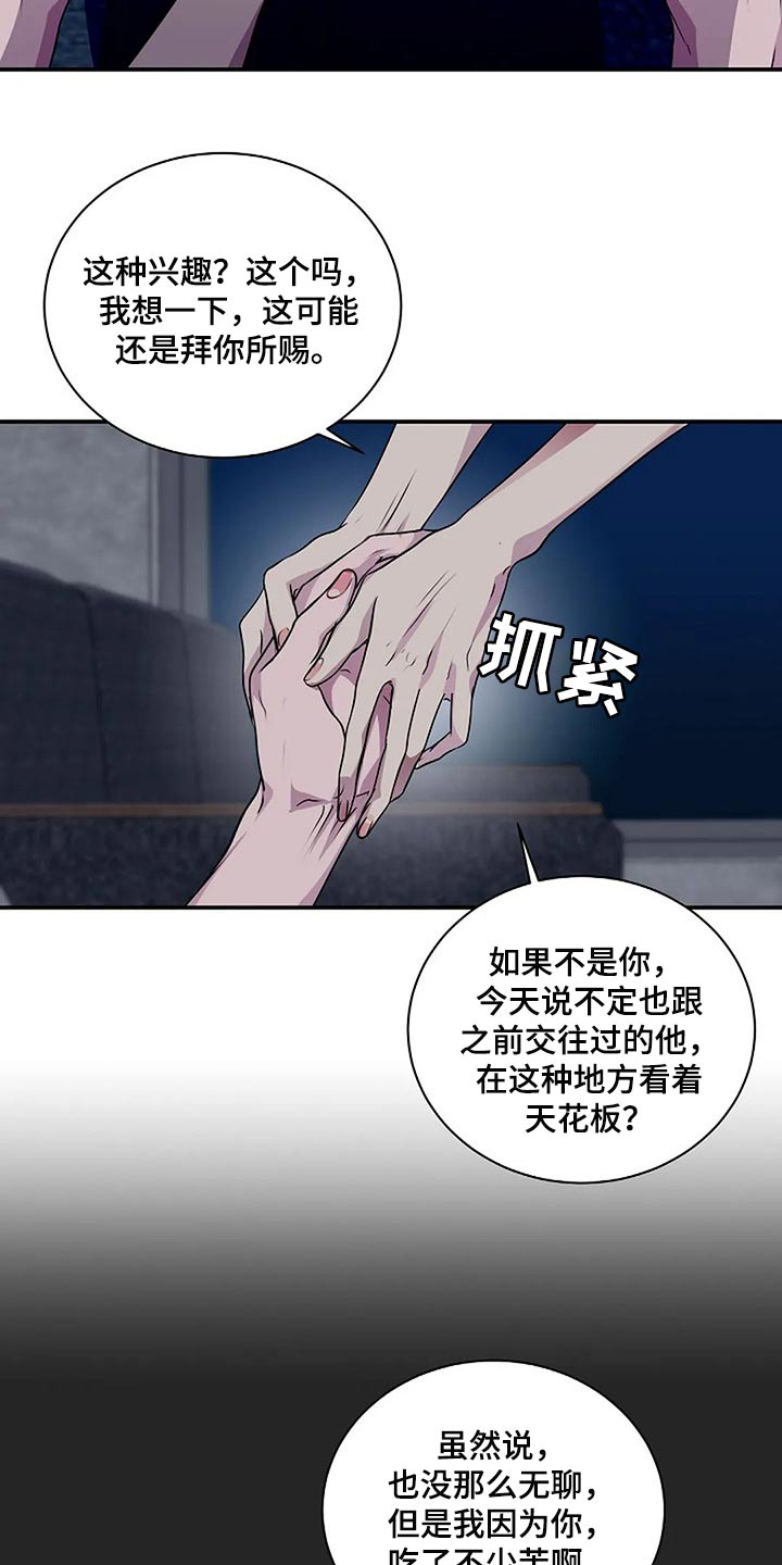 毒蛇缠咬漫画,第57章：代价5图