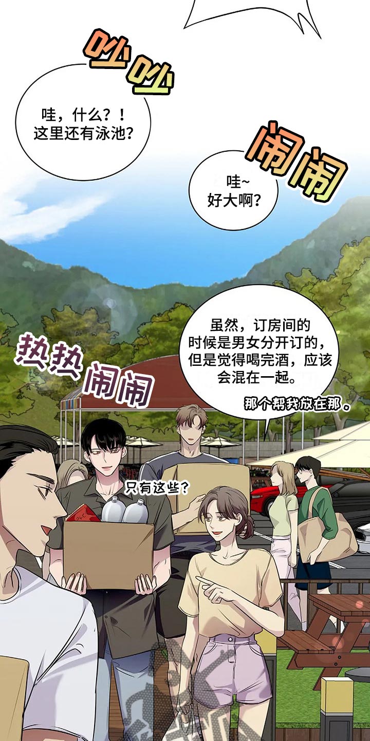 毒蛇缠锯子的故事漫画,第55章：顺风顺水2图