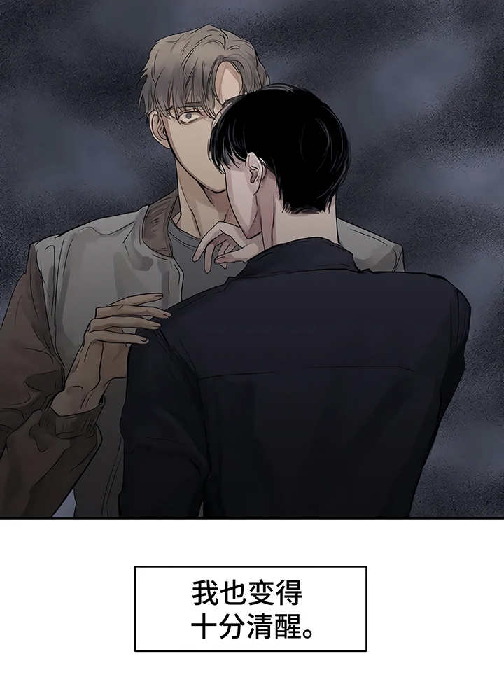 毒战漫画,第6章：失误5图