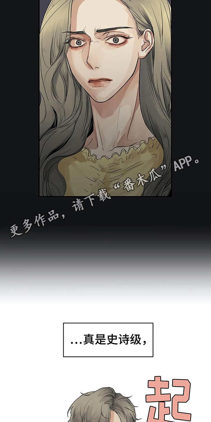 毒蛇缠咬漫画,第7章：郁闷5图