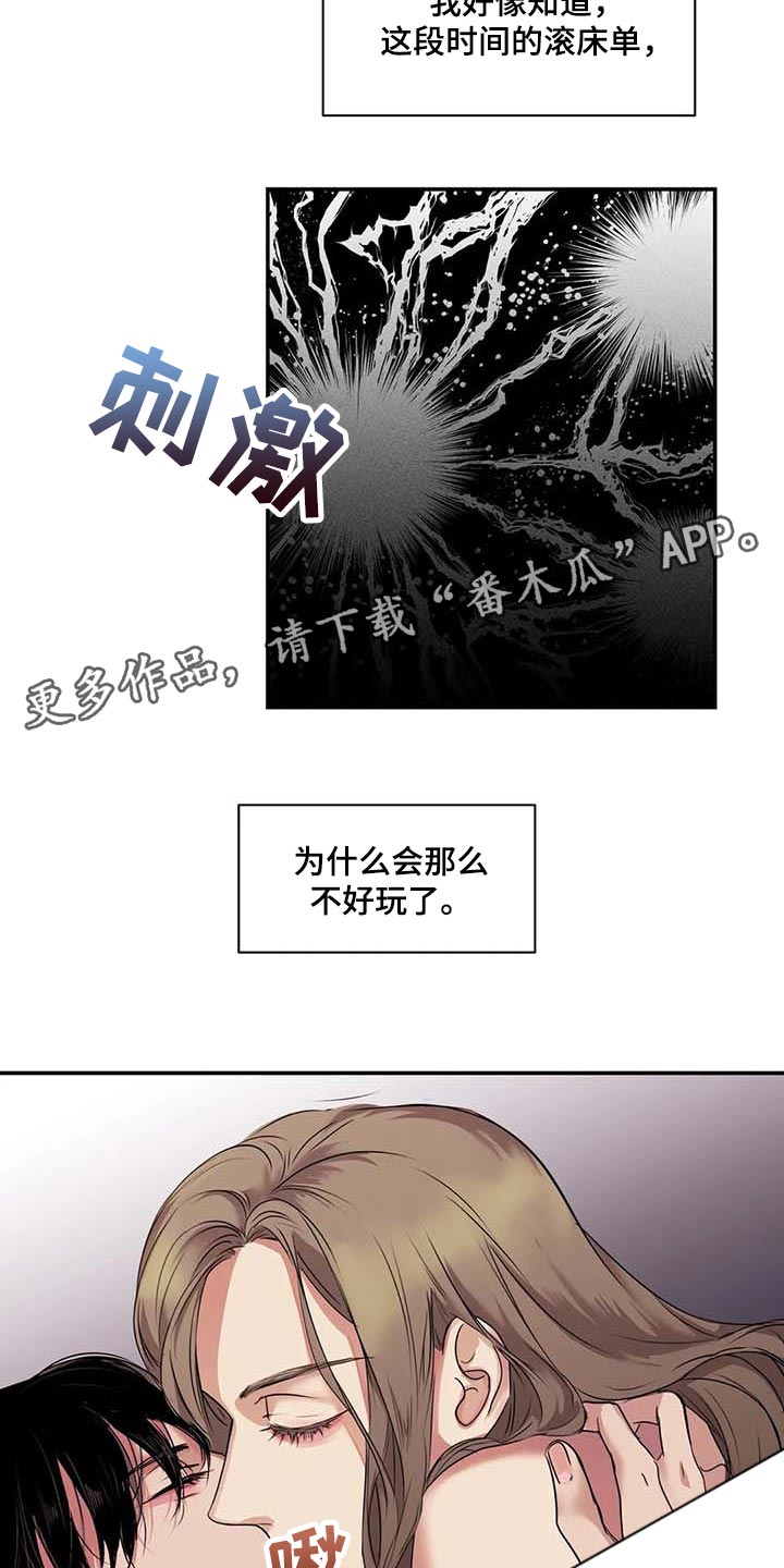 毒蛇缠绕怎么办漫画,第34章：你能帮我到什么地步1图