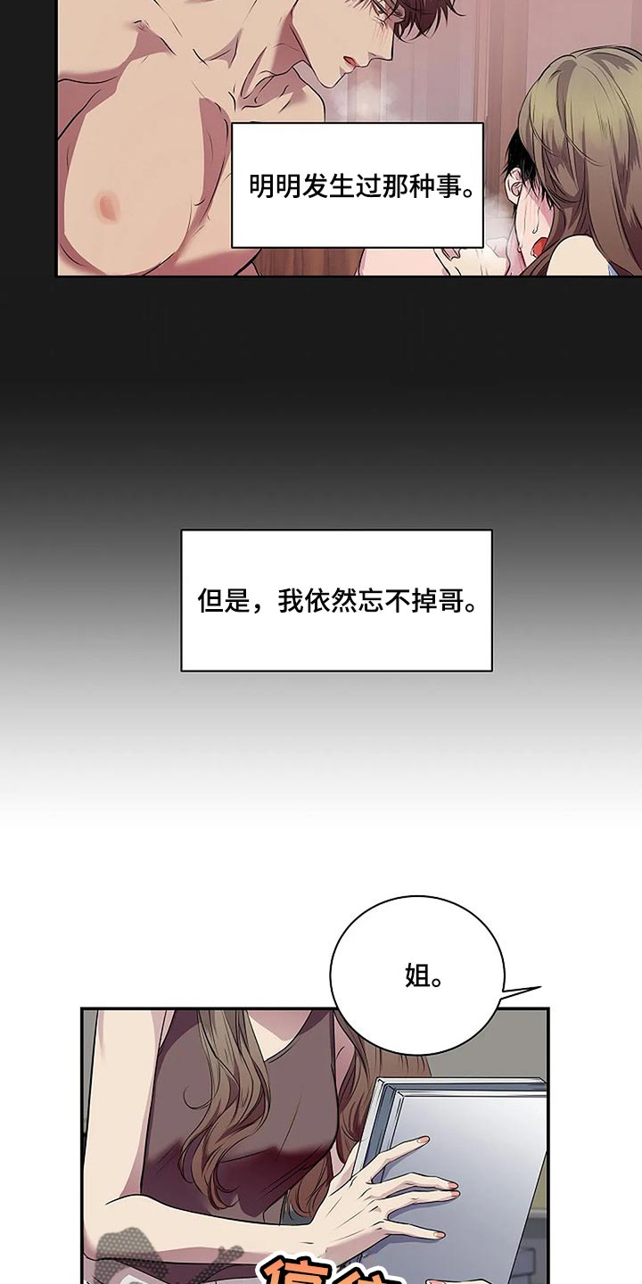 毒战漫画,第59章：肯定是我想错了2图