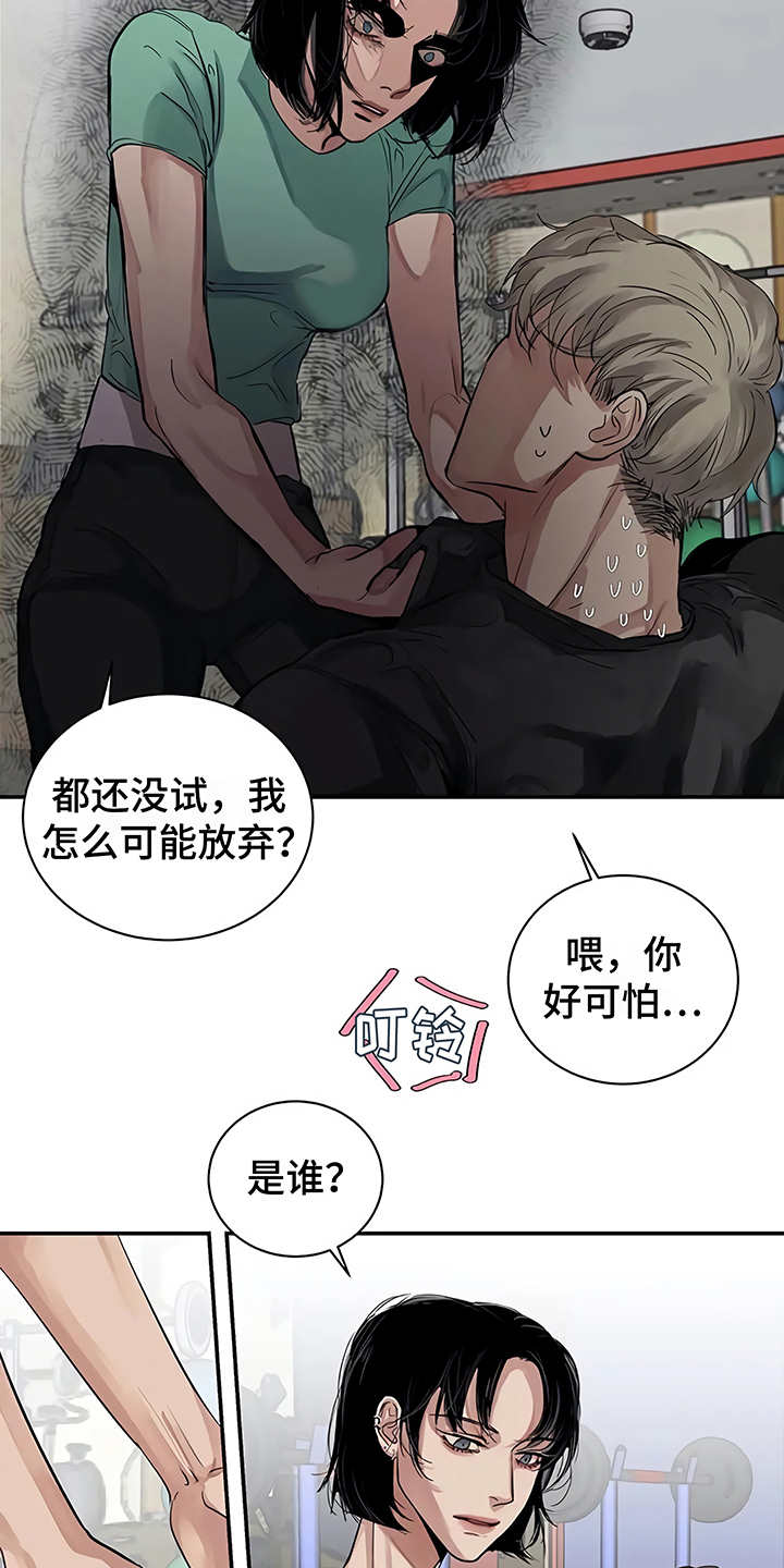 毒蛇缠锯子的故事漫画,第14章：单相思4图