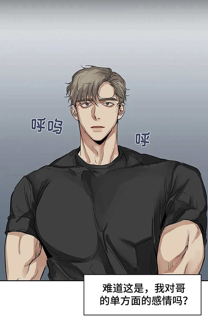 毒蛇缠锯子的故事漫画,第14章：单相思5图