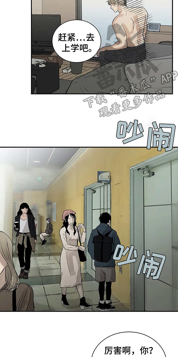 毒蛇缠咬漫画,第7章：郁闷3图