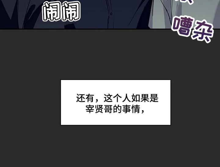 毒战漫画,第49章：理所当然4图