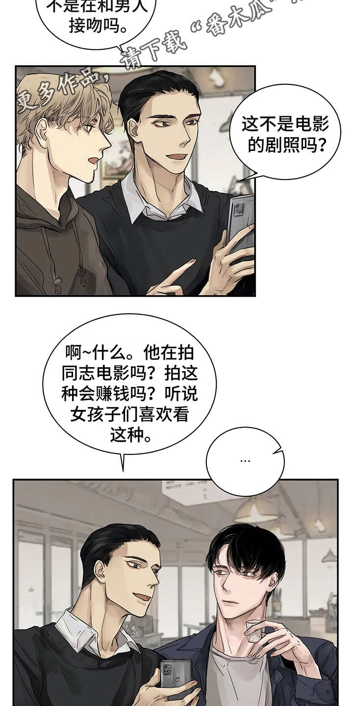 毒蛇缠咬漫画,第5章：欢迎会1图