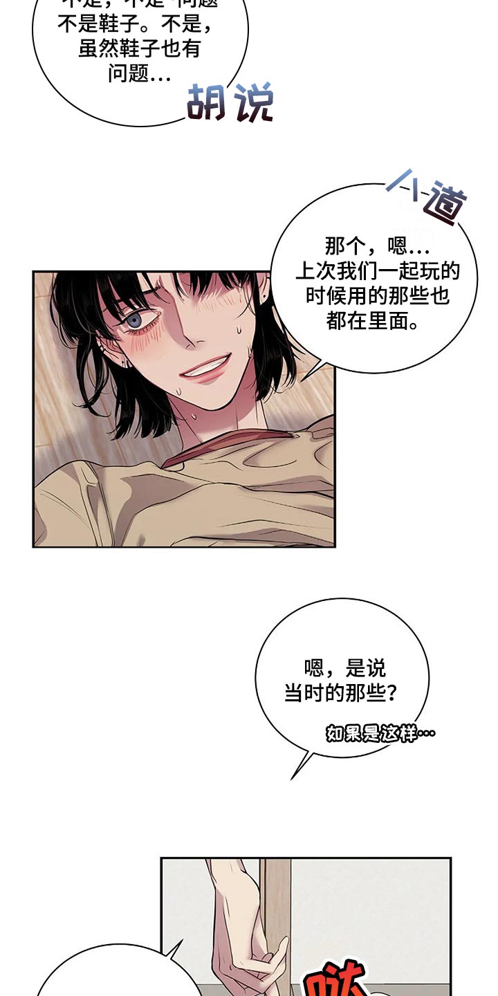 毒蛇缠咬漫画,第54章：没什么好遗憾的2图