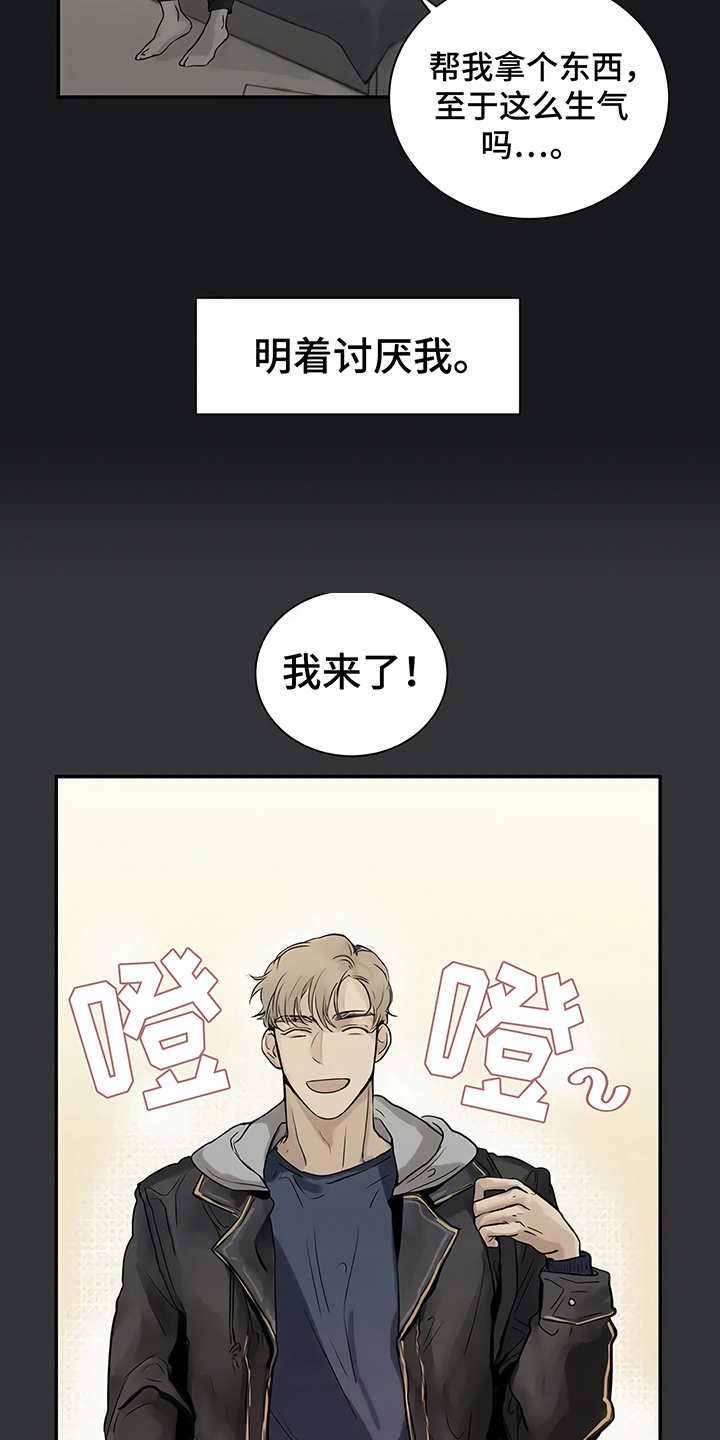 毒战漫画,第3章：很讨厌2图