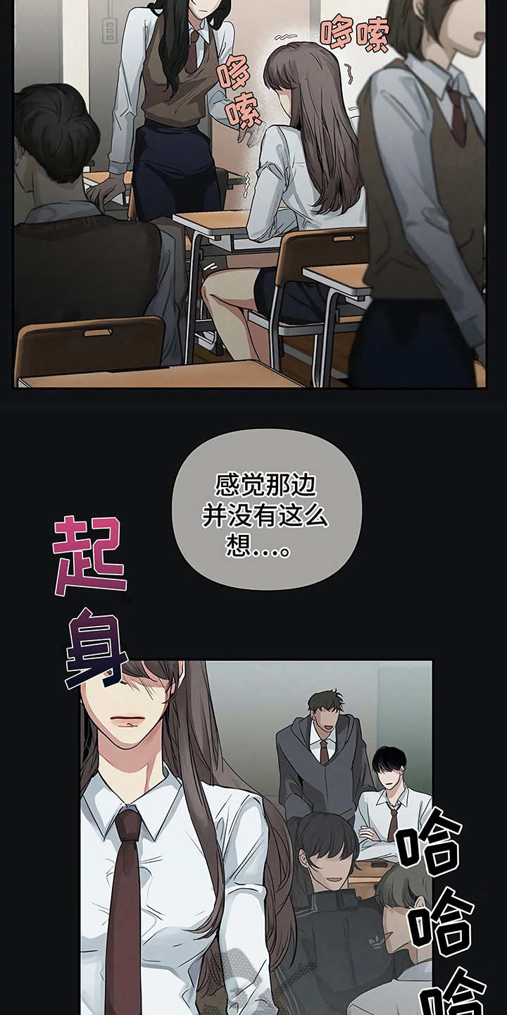 毒蛇缠锯子的故事漫画,第11章：没有变2图