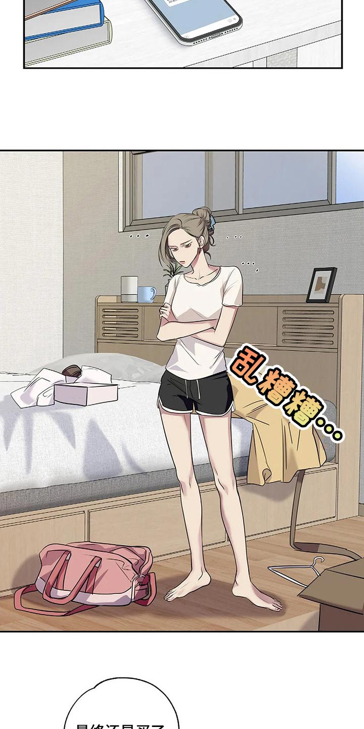 毒蛇缠锯子的故事漫画,第55章：顺风顺水3图