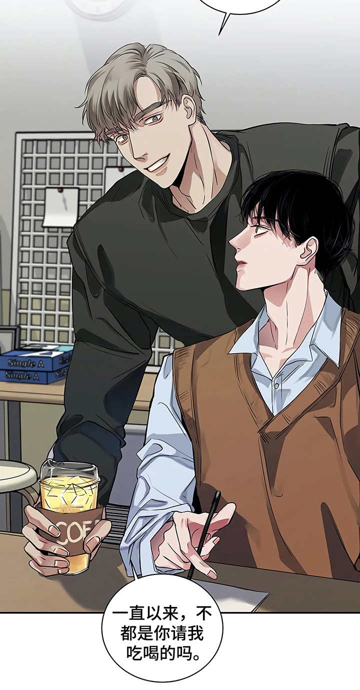 毒蛇缠咬漫画,第18章：厚脸皮4图