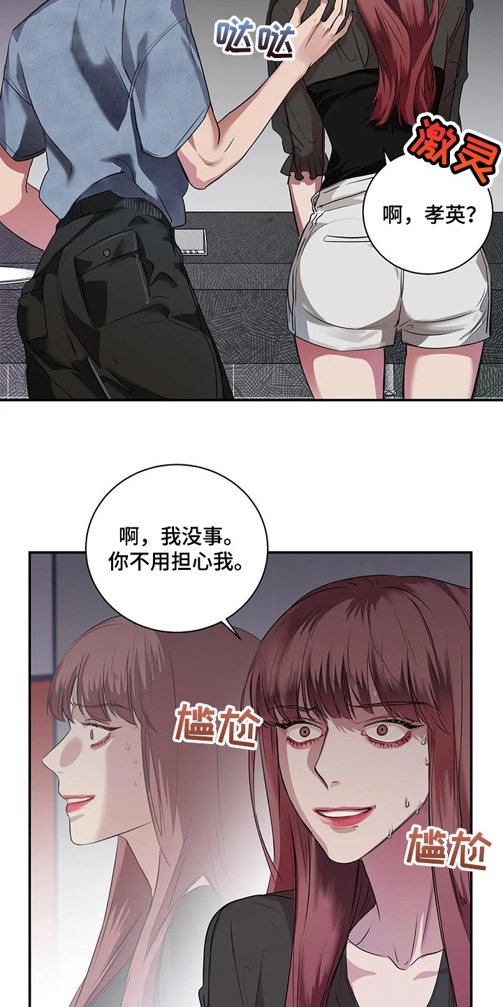 毒蛇分布区域漫画,第40章：联系方式5图
