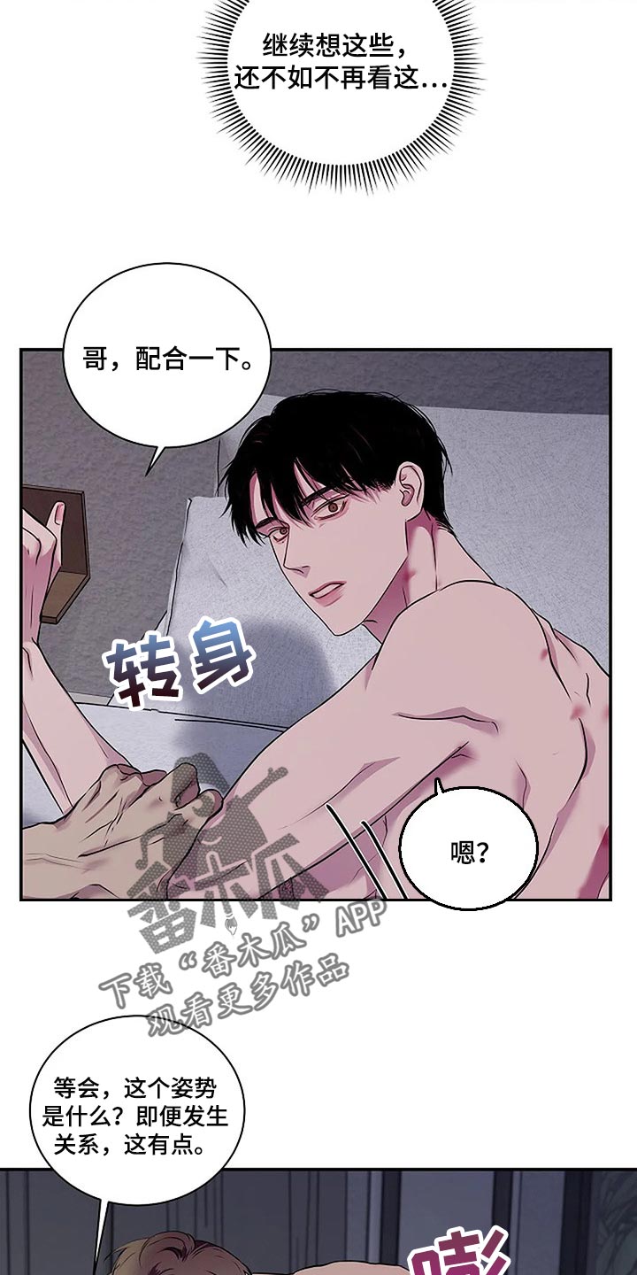 毒蛇缠咬漫画,第46章：说句话有那么难吗？2图