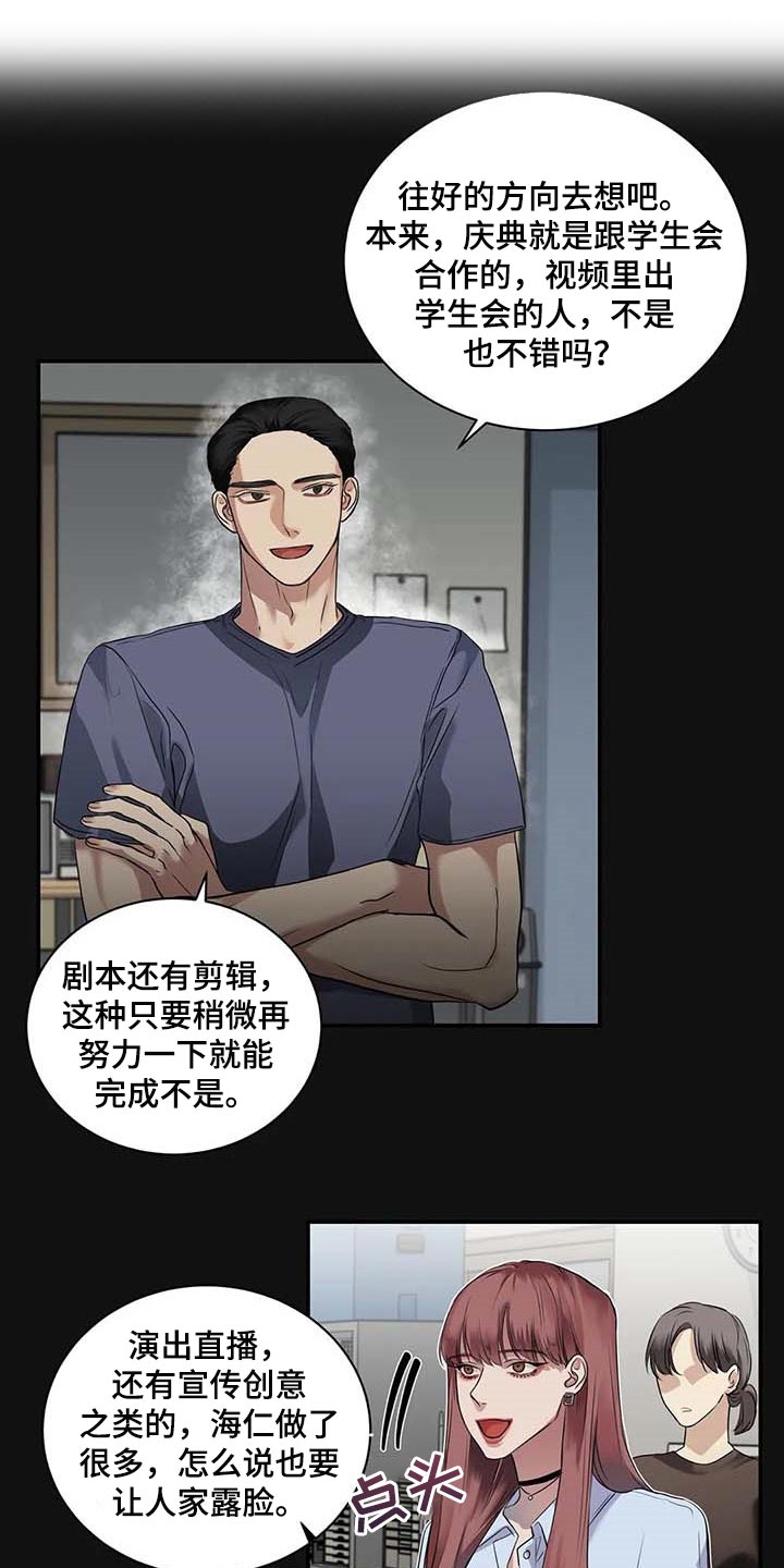 毒蛇缠咬漫画,第37章：希望能和解3图
