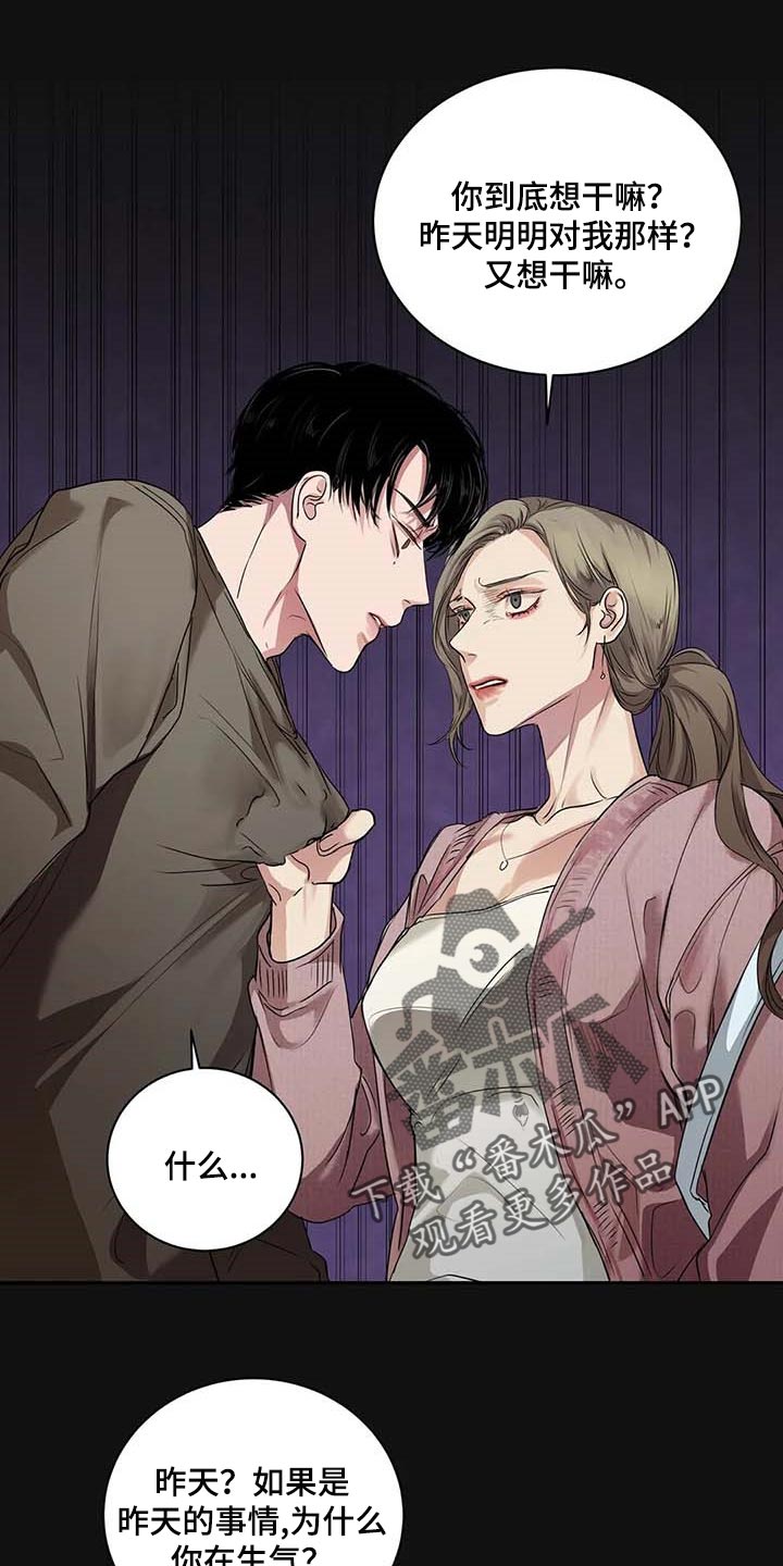 毒蛇照片大全漫画,第37章：希望能和解3图