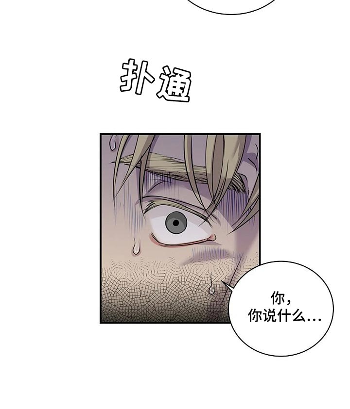 毒战漫画,第57章：代价5图