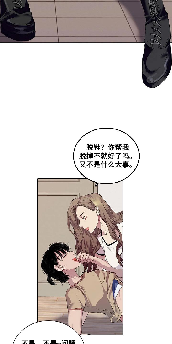毒蛇缠咬漫画,第54章：没什么好遗憾的1图